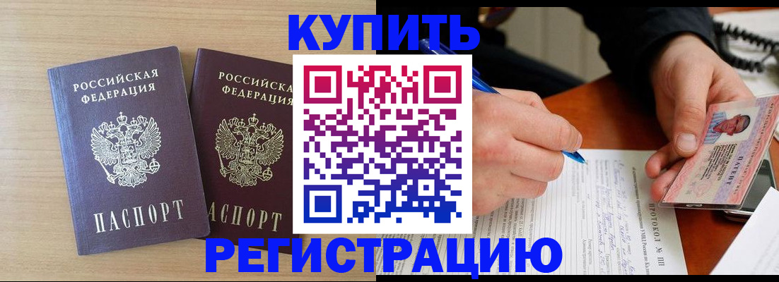 временная регистрация гарантия в Сосногорске