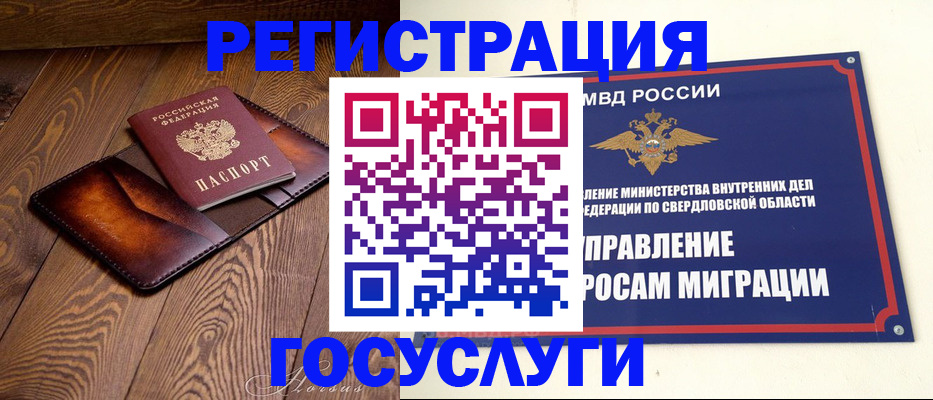 прописка для военкомата в Сосногорске