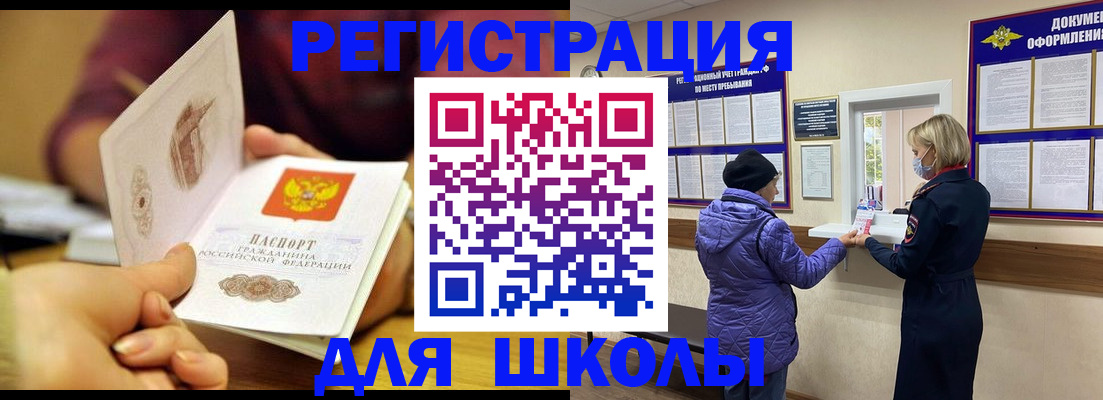 временная регистрация 2025 в Сосногорске