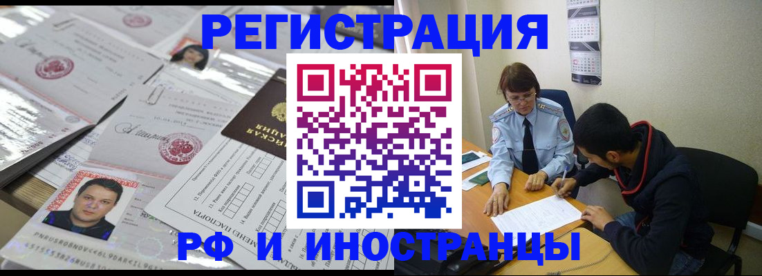 прописка гарантия в Сосногорске