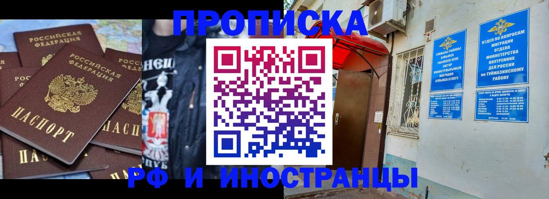 временная регистрация для всех в Сосногорске