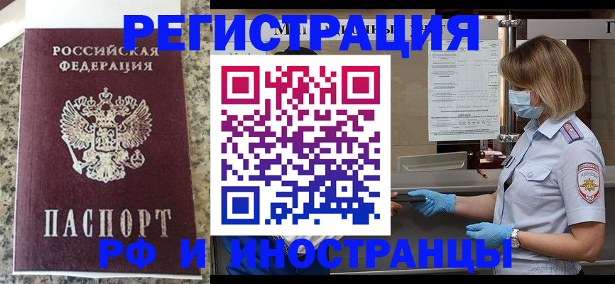 прописка ребенка в Сосногорске