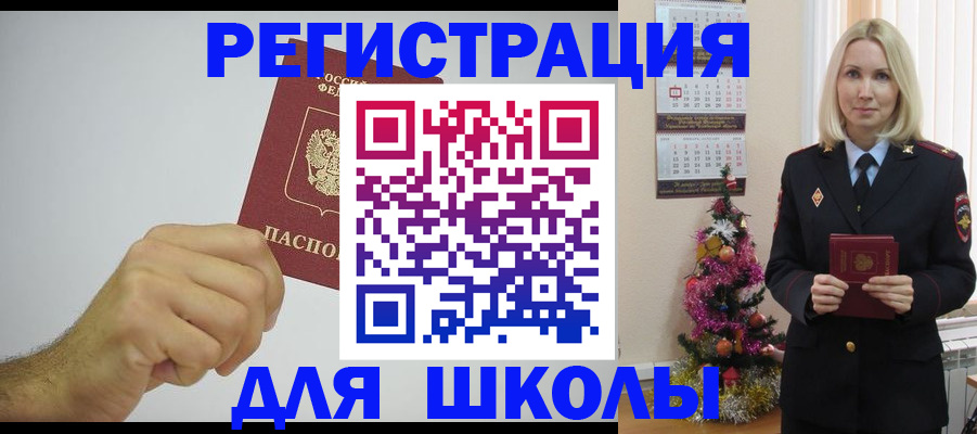 прописка от собственника в Сосногорске