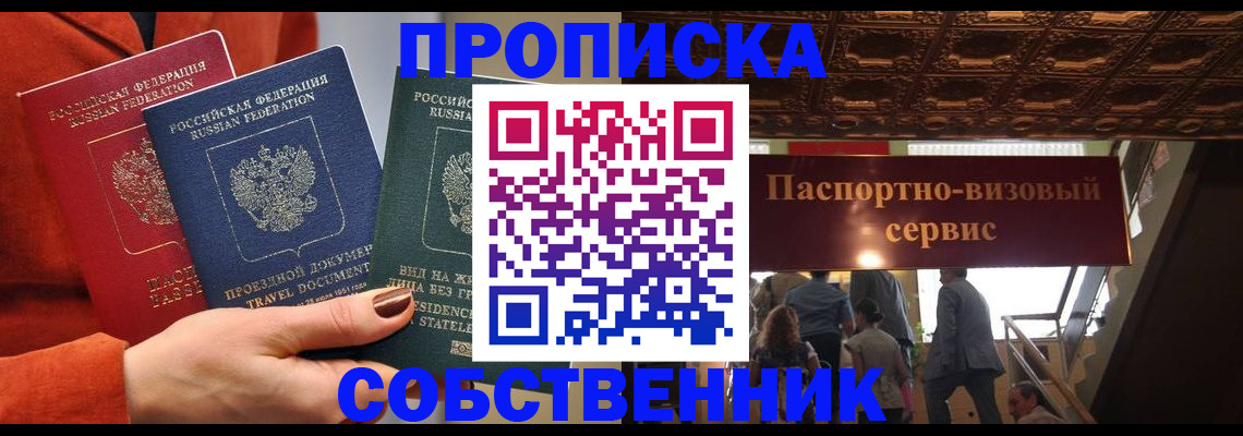 временная регистрация в квартире в Сосногорске