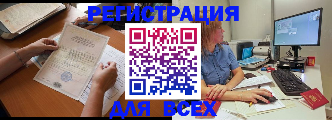временная регистрация купить в Сосногорске