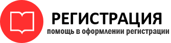 прописка в Сосногорске id171852